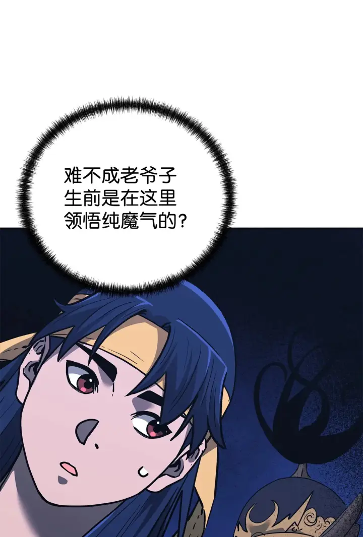 漫画《不死王的轮回》190 初入冥界第7张图