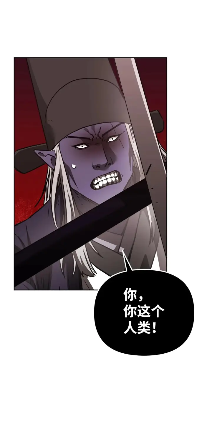 漫画《不死王的轮回》190 初入冥界第73张图