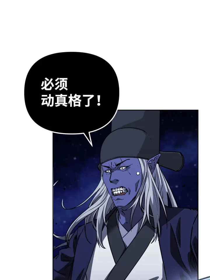 漫画《不死王的轮回》190 初入冥界第77张图