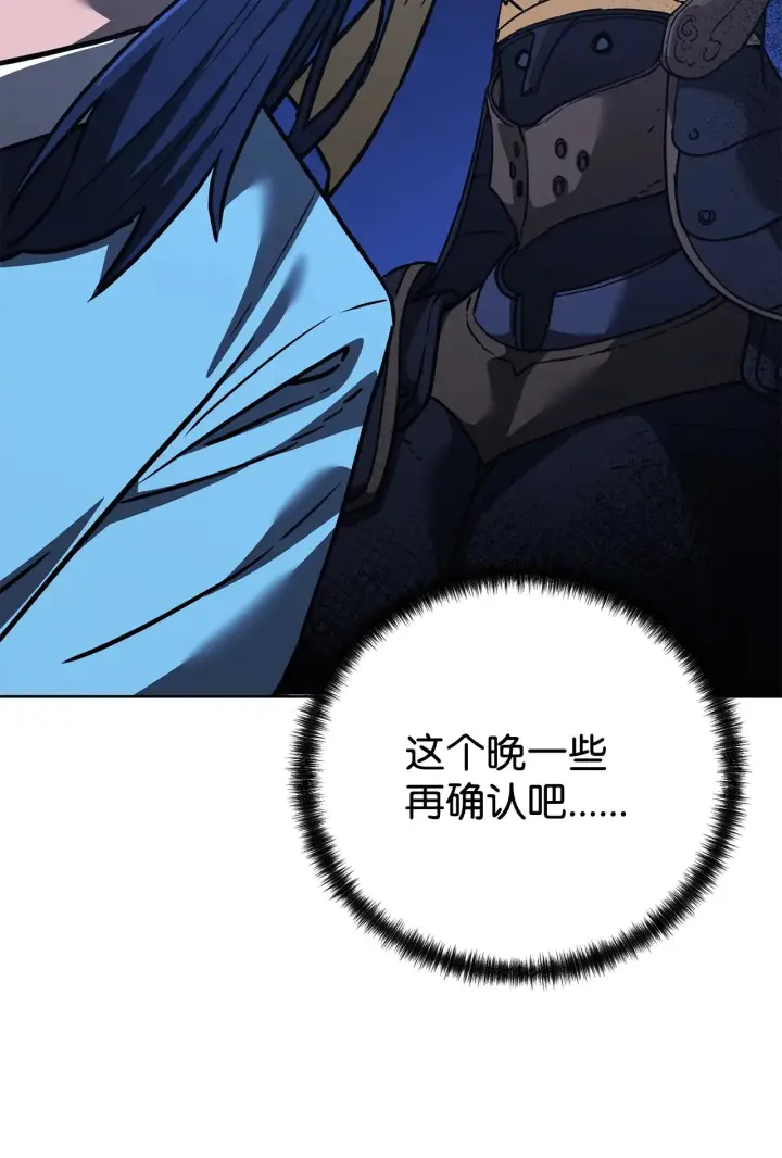 漫画《不死王的轮回》190 初入冥界第8张图