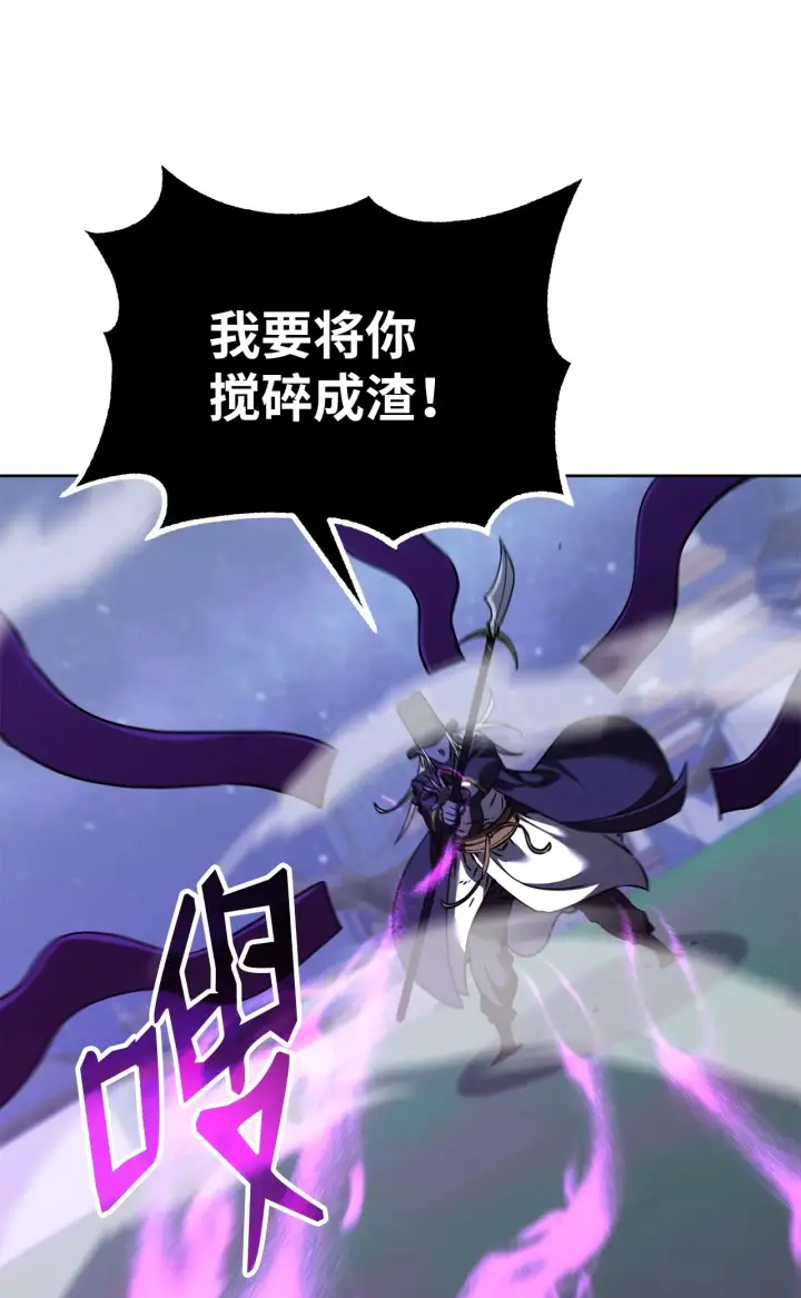 漫画《不死王的轮回》190 初入冥界第81张图