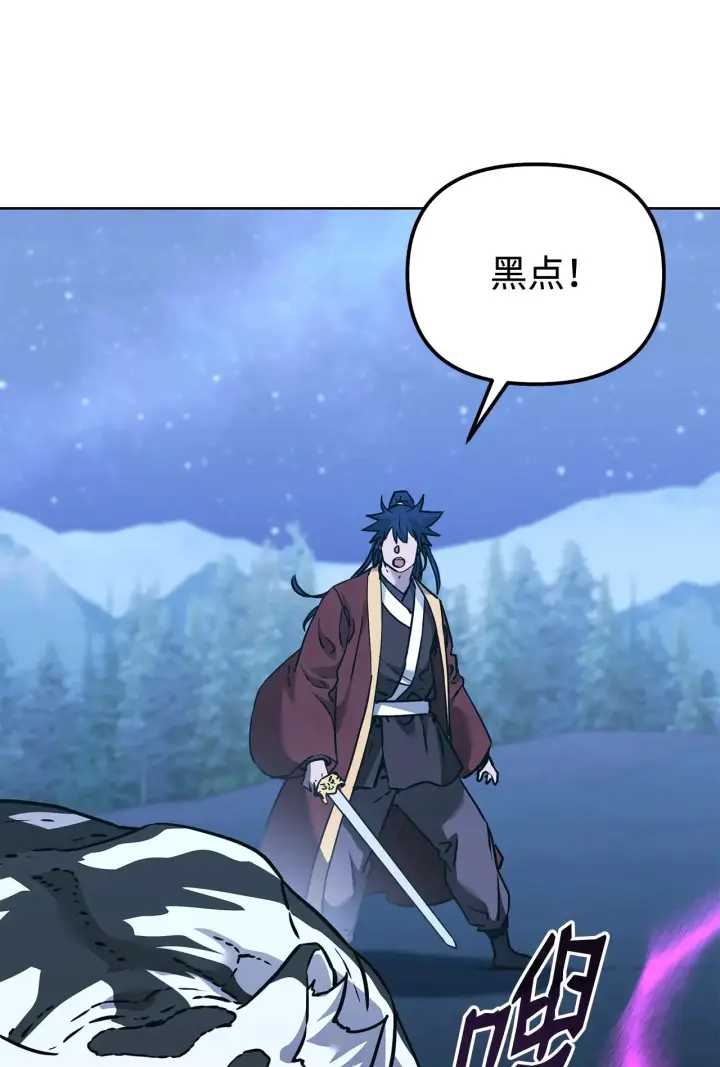 漫画《不死王的轮回》190 初入冥界第86张图