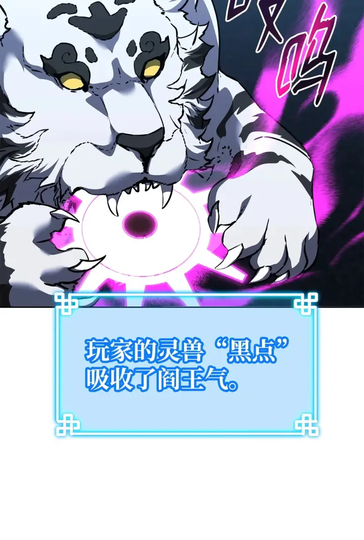 漫画《不死王的轮回》190 初入冥界第87张图