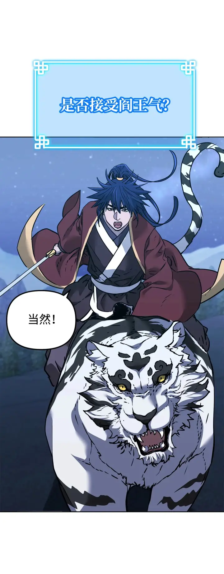 漫画《不死王的轮回》190 初入冥界第89张图