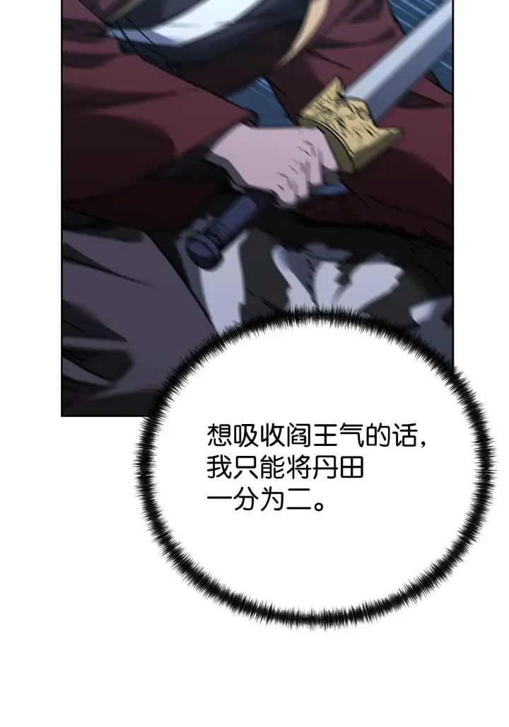 漫画《不死王的轮回》190 初入冥界第94张图