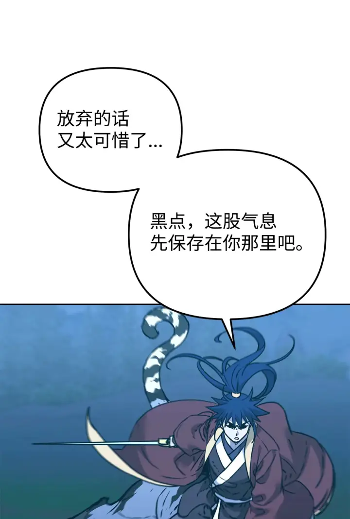 漫画《不死王的轮回》190 初入冥界第95张图