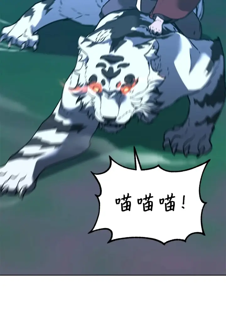 漫画《不死王的轮回》190 初入冥界第96张图