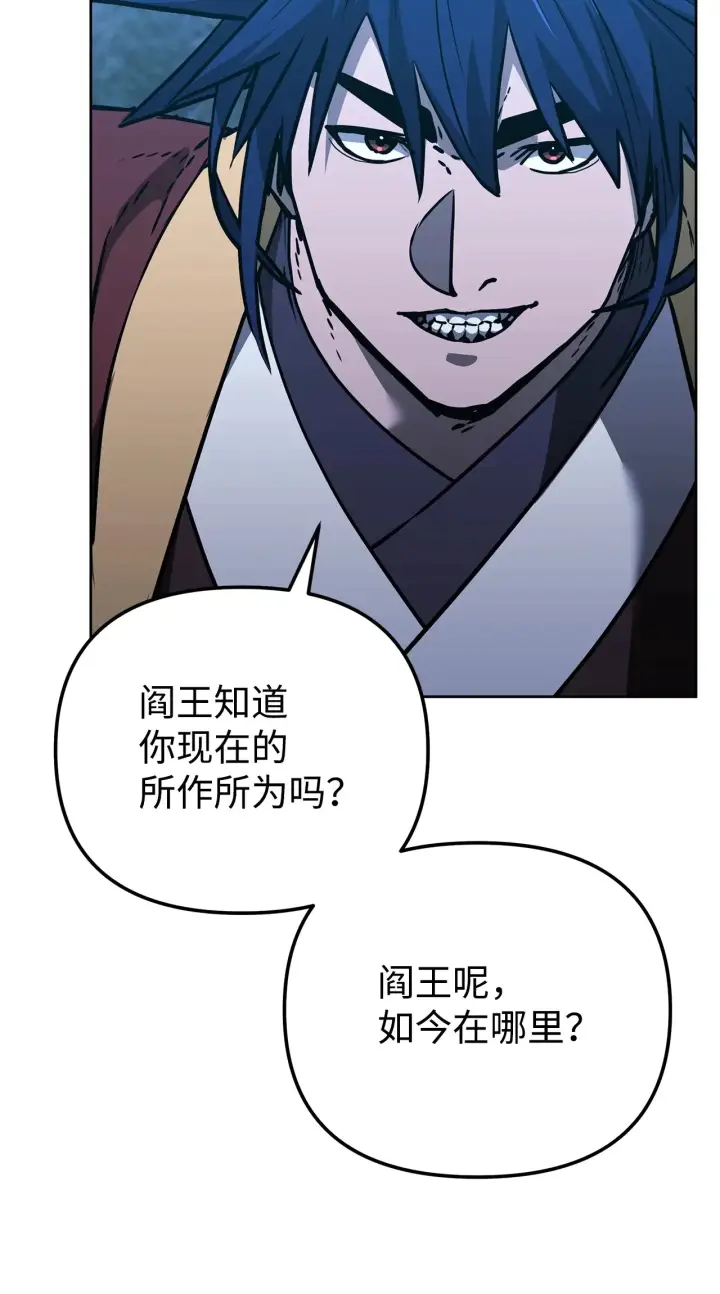 漫画《不死王的轮回》190 初入冥界第98张图