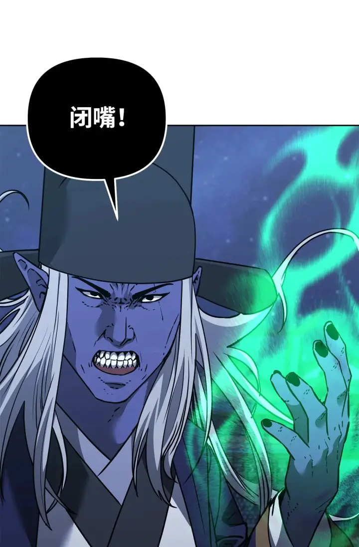 漫画《不死王的轮回》190 初入冥界第99张图