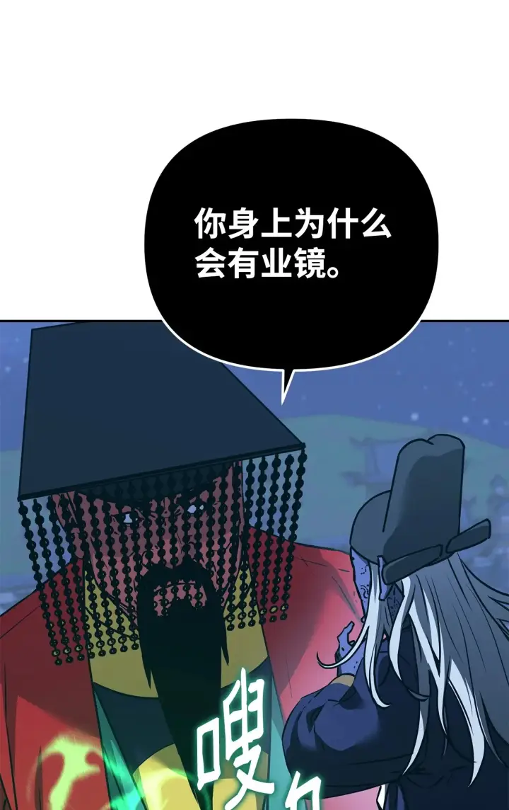 漫画《不死王的轮回》191 最大的危机第10张图