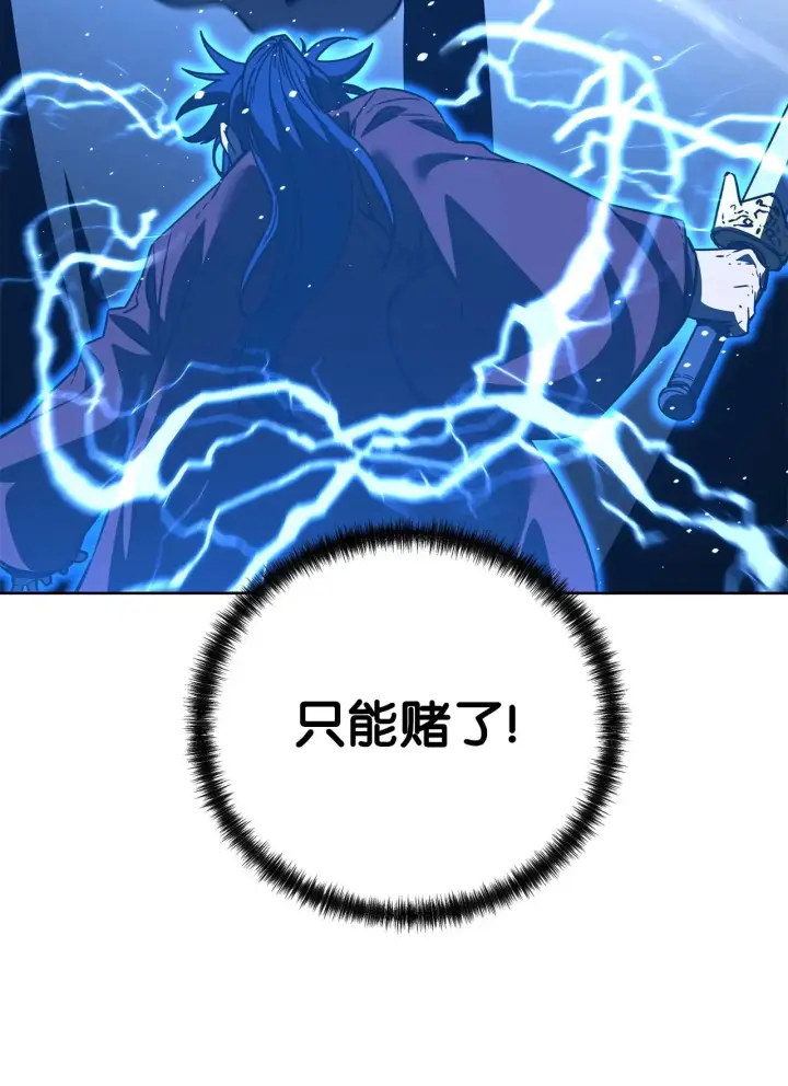 漫画《不死王的轮回》191 最大的危机第100张图