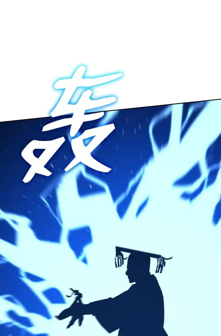 漫画《不死王的轮回》191 最大的危机第104张图