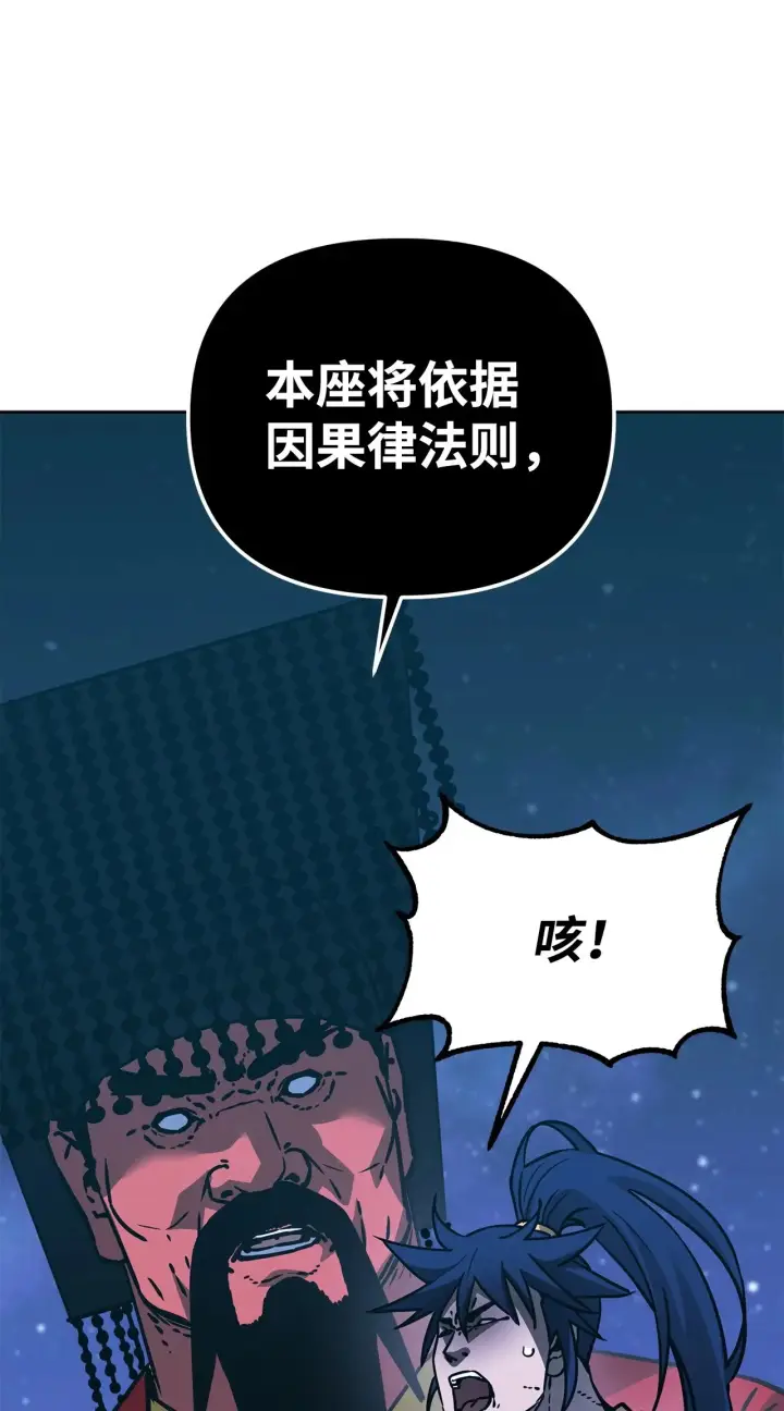 漫画《不死王的轮回》191 最大的危机第106张图