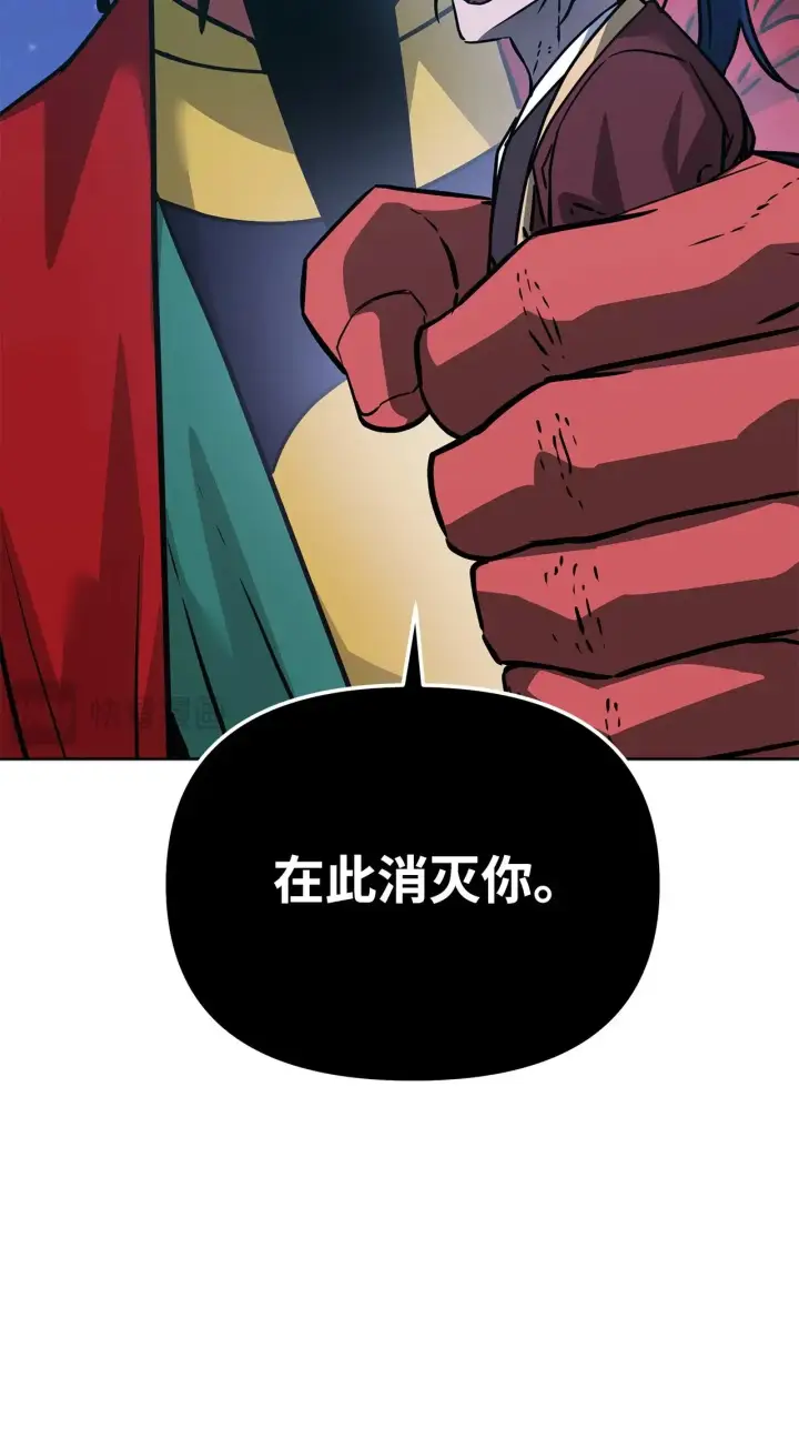 漫画《不死王的轮回》191 最大的危机第107张图