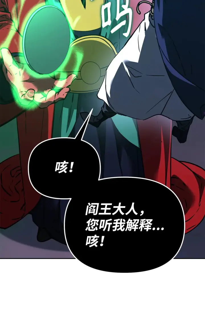 漫画《不死王的轮回》191 最大的危机第11张图
