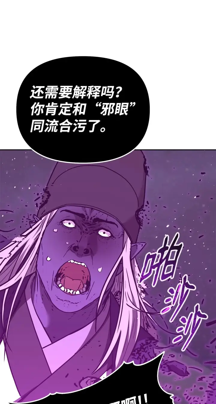 漫画《不死王的轮回》191 最大的危机第12张图