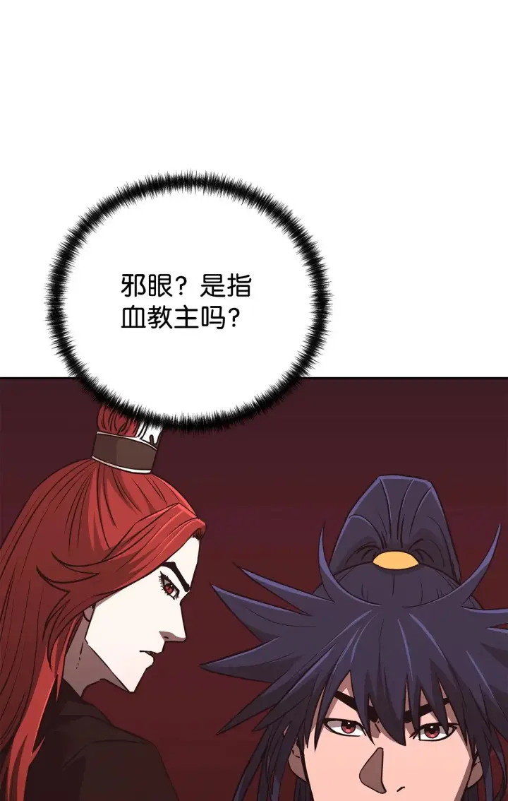 漫画《不死王的轮回》191 最大的危机第14张图
