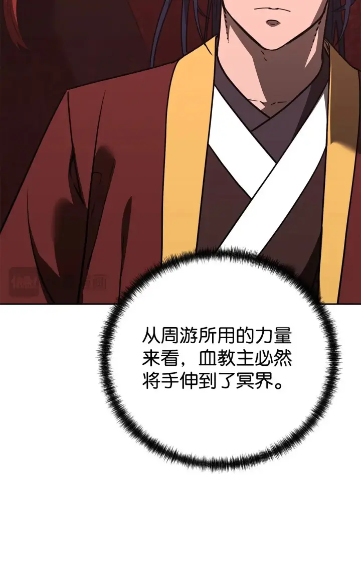 漫画《不死王的轮回》191 最大的危机第15张图