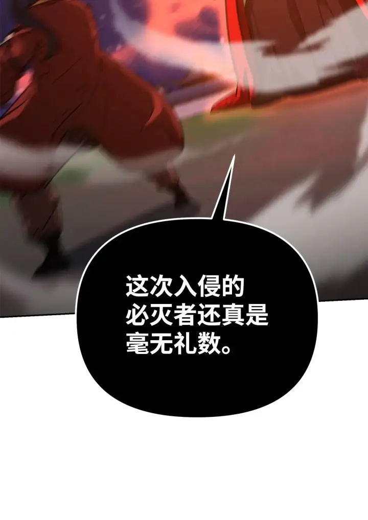 漫画《不死王的轮回》191 最大的危机第18张图