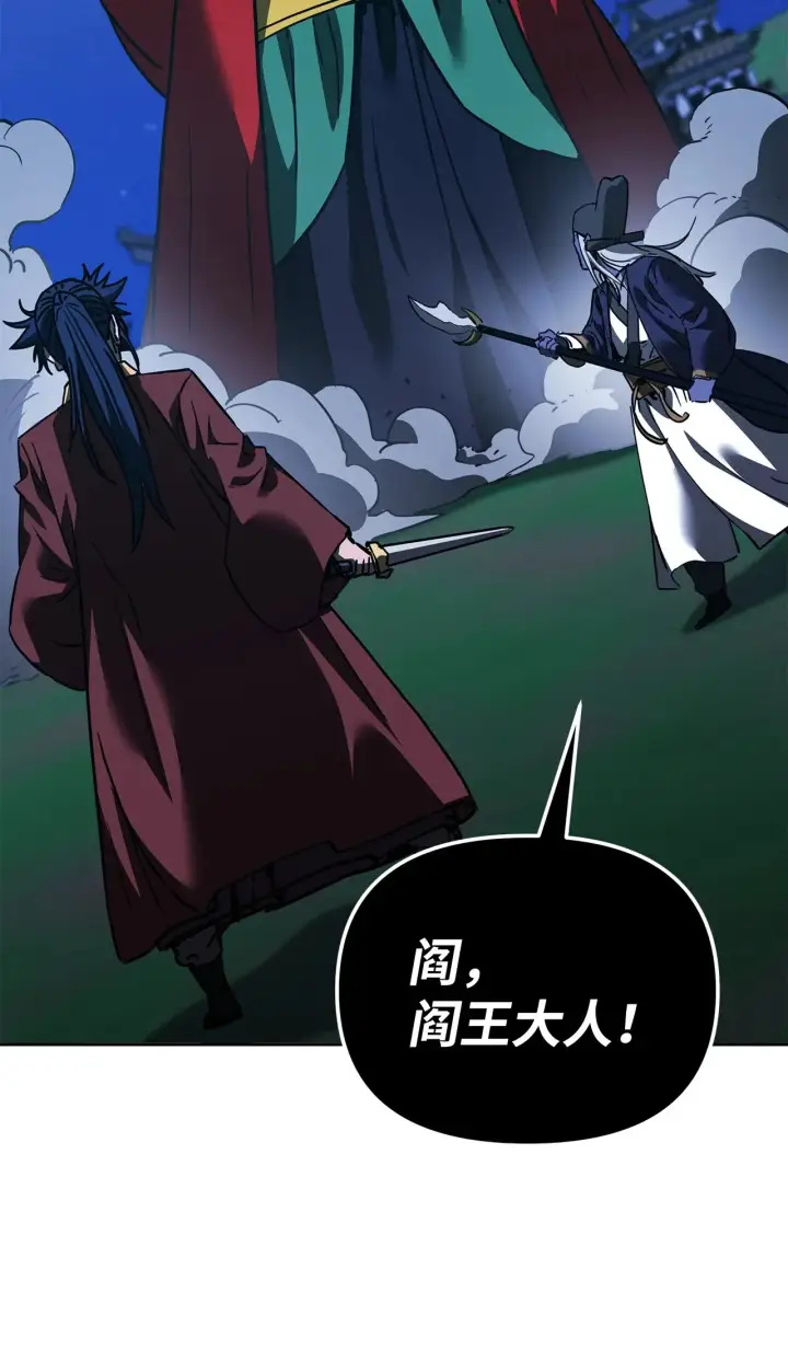 漫画《不死王的轮回》191 最大的危机第2张图