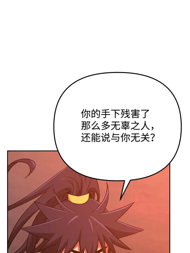 漫画《不死王的轮回》191 最大的危机第21张图
