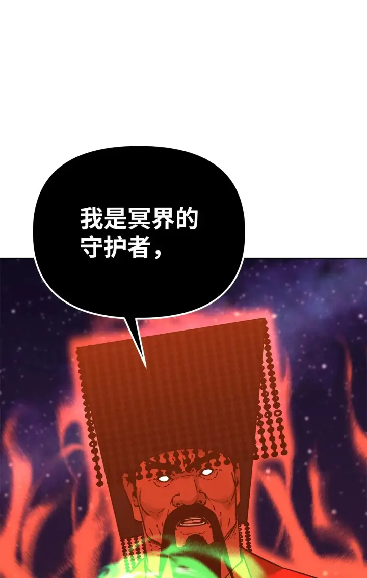 漫画《不死王的轮回》191 最大的危机第23张图