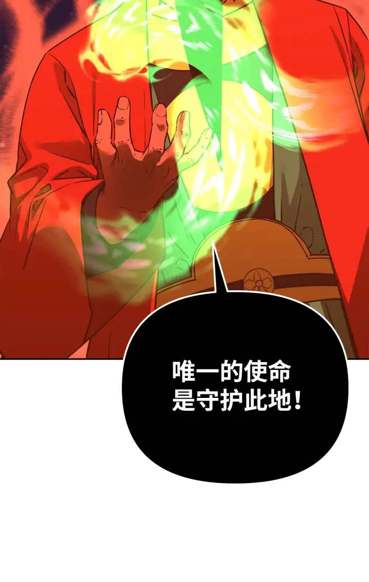 漫画《不死王的轮回》191 最大的危机第24张图
