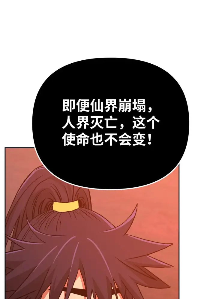 漫画《不死王的轮回》191 最大的危机第25张图