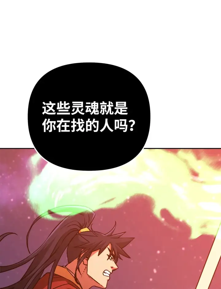 漫画《不死王的轮回》191 最大的危机第27张图