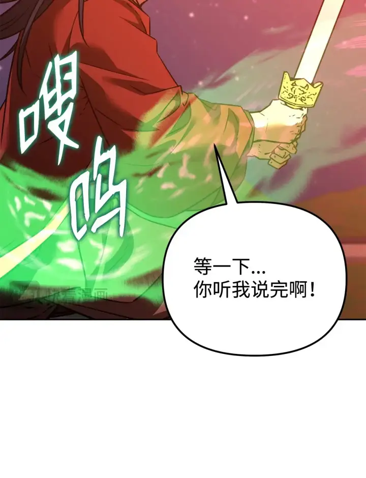 漫画《不死王的轮回》191 最大的危机第28张图