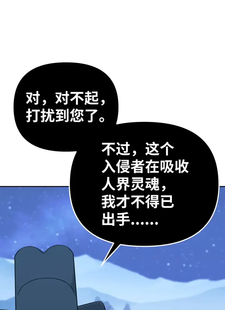 漫画《不死王的轮回》191 最大的危机第3张图