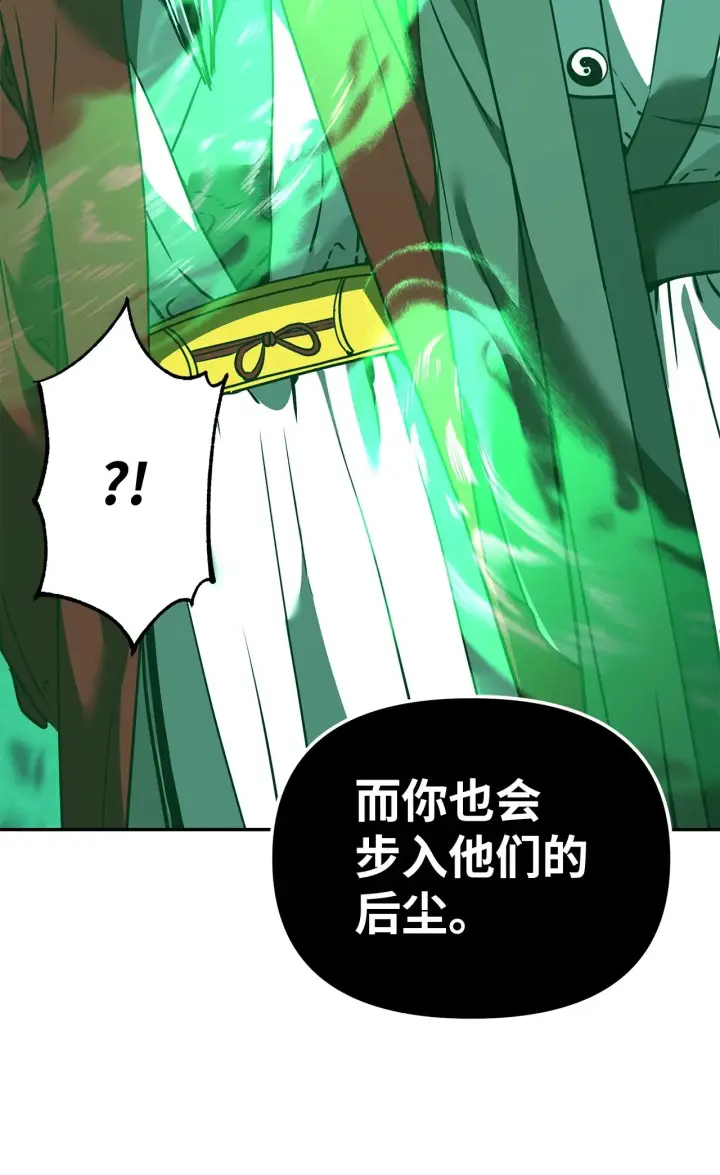 漫画《不死王的轮回》191 最大的危机第30张图
