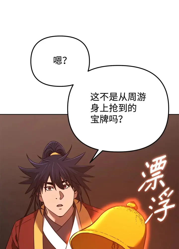 漫画《不死王的轮回》191 最大的危机第32张图