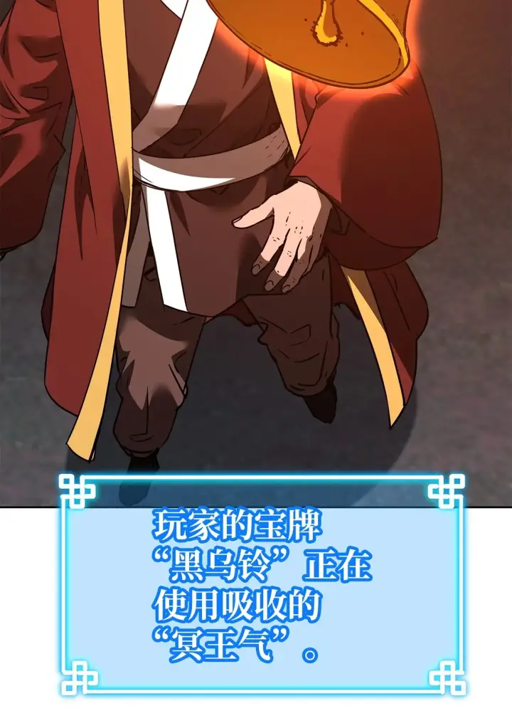 漫画《不死王的轮回》191 最大的危机第33张图