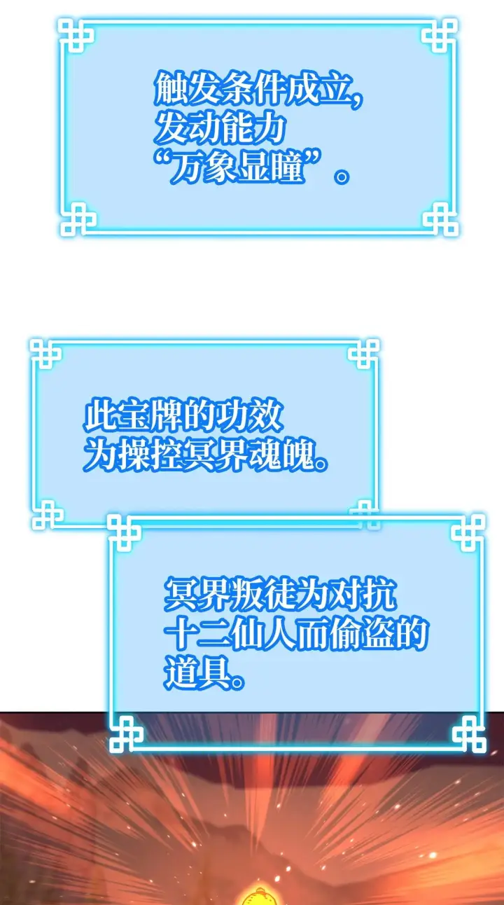 漫画《不死王的轮回》191 最大的危机第34张图