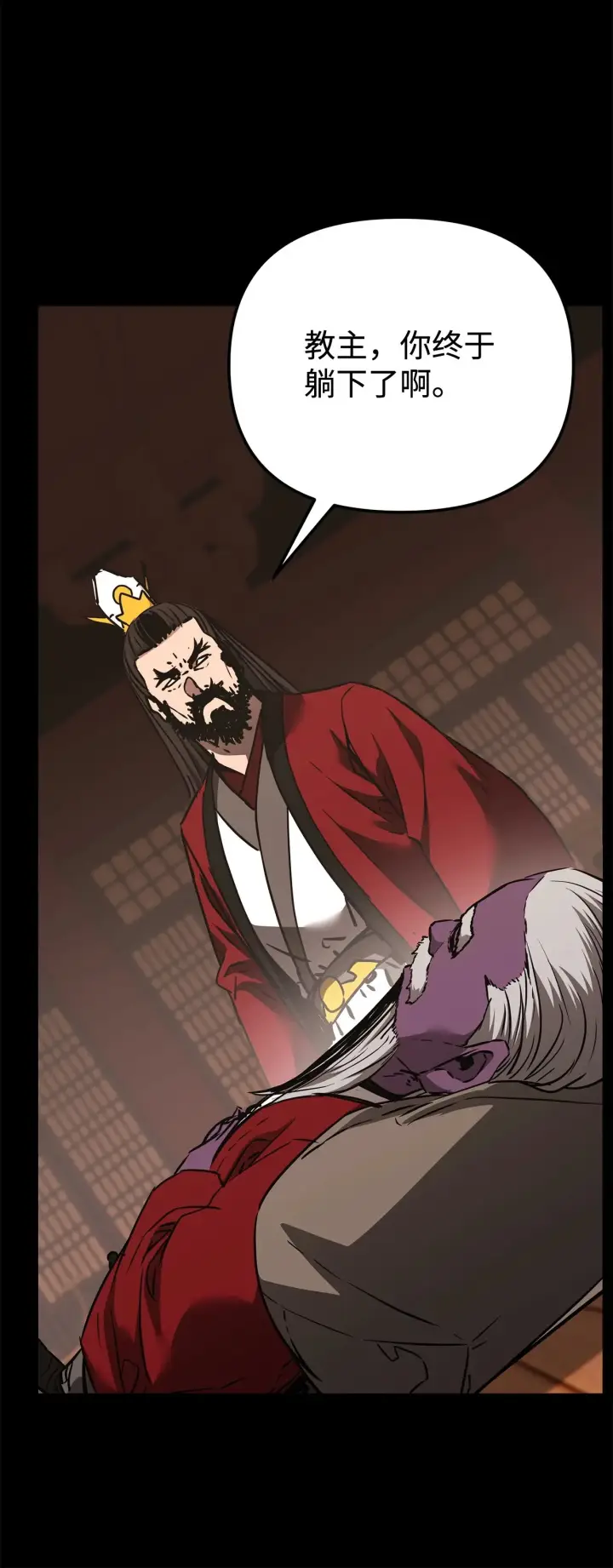 漫画《不死王的轮回》191 最大的危机第38张图