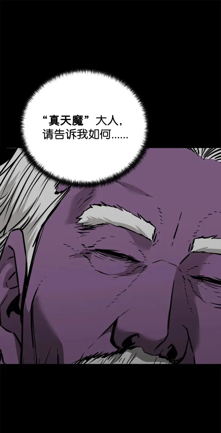 漫画《不死王的轮回》191 最大的危机第39张图