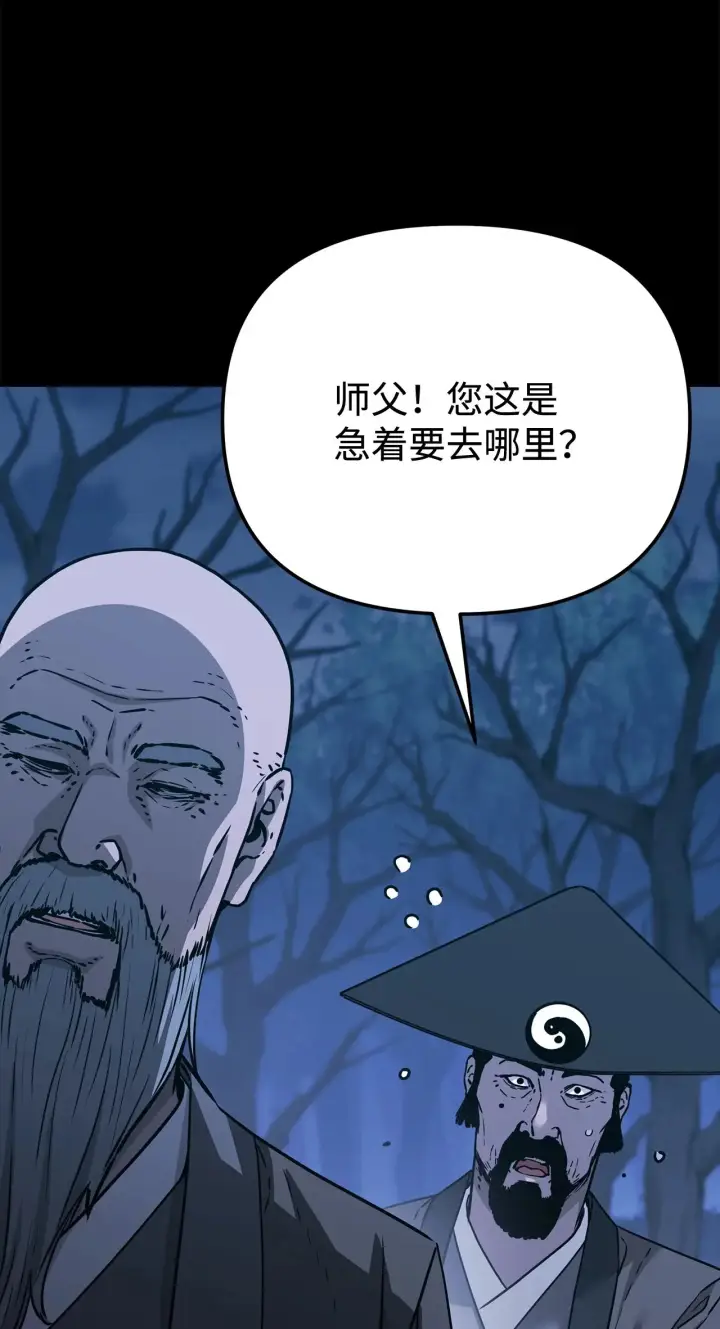 漫画《不死王的轮回》191 最大的危机第40张图