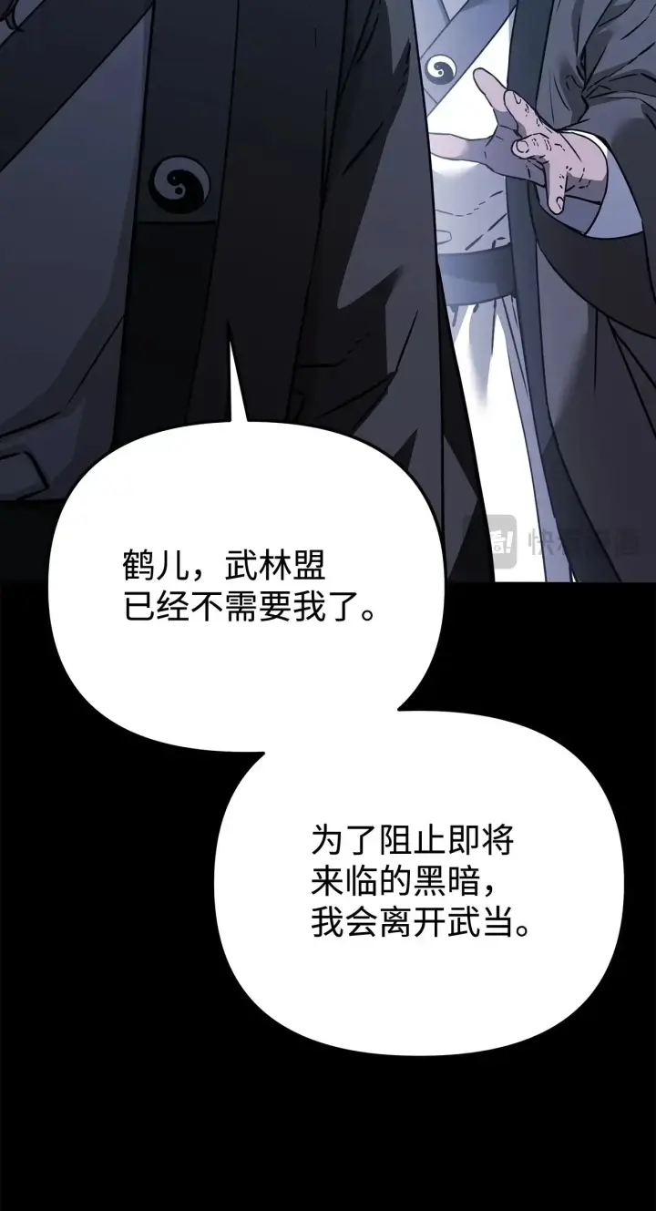 漫画《不死王的轮回》191 最大的危机第41张图