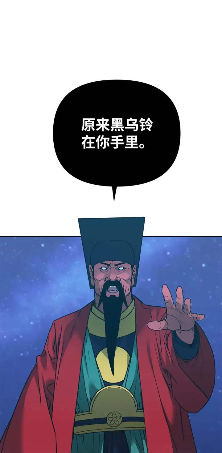 漫画《不死王的轮回》191 最大的危机第50张图