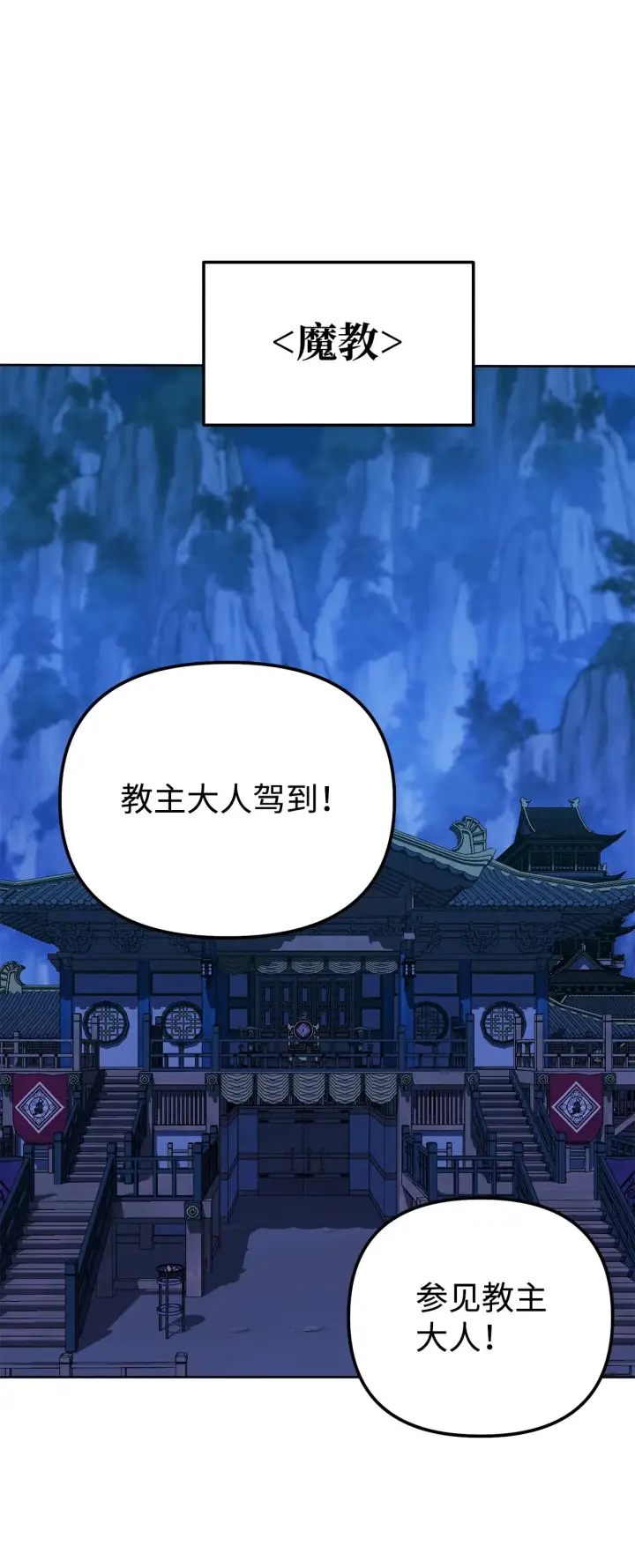 漫画《不死王的轮回》191 最大的危机第57张图