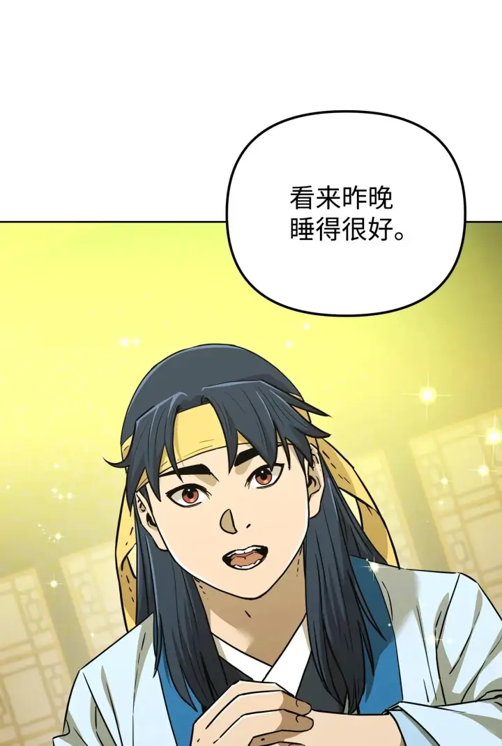 漫画《不死王的轮回》191 最大的危机第63张图