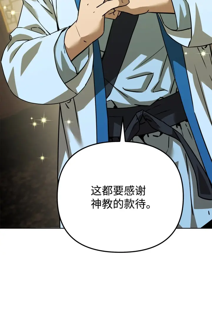 漫画《不死王的轮回》191 最大的危机第64张图