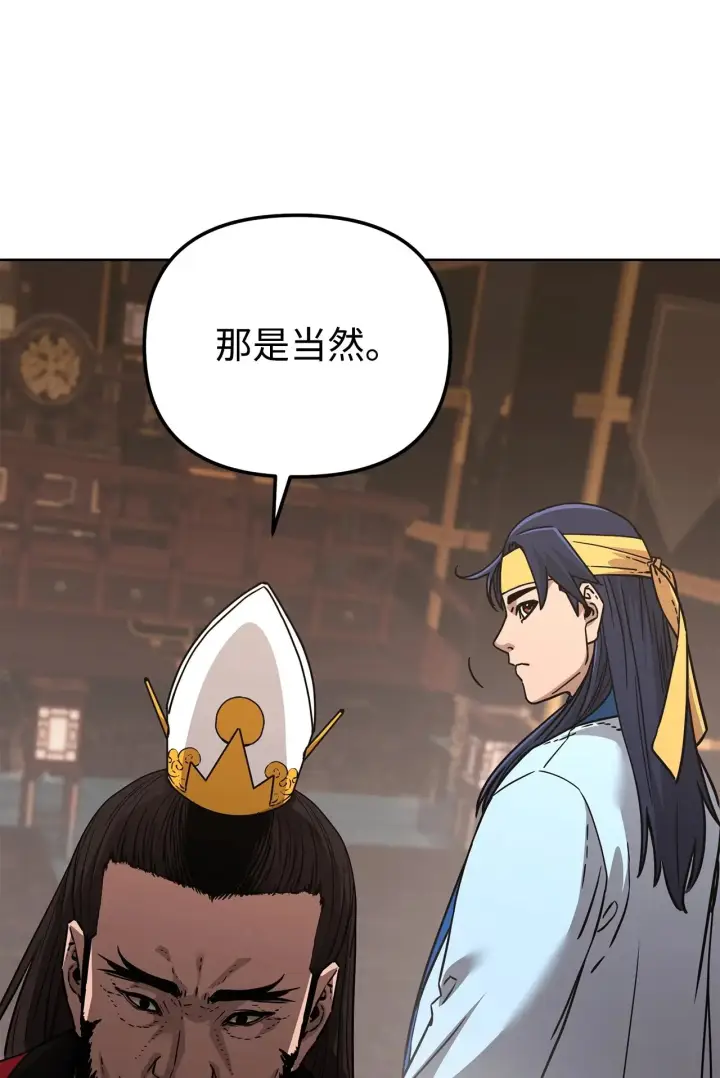 漫画《不死王的轮回》191 最大的危机第66张图