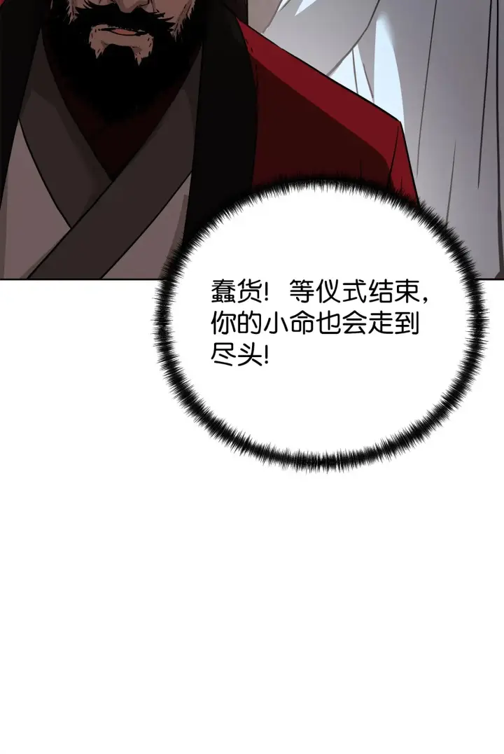 漫画《不死王的轮回》191 最大的危机第67张图