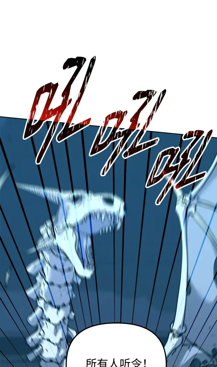 漫画《不死王的轮回》191 最大的危机第68张图