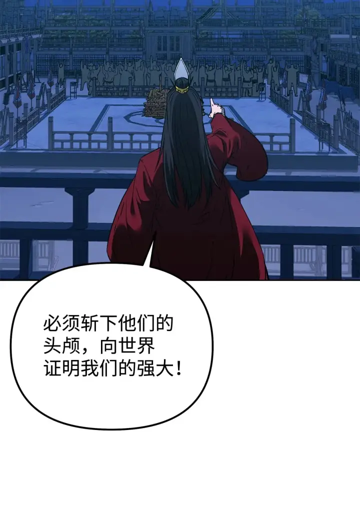 漫画《不死王的轮回》191 最大的危机第71张图