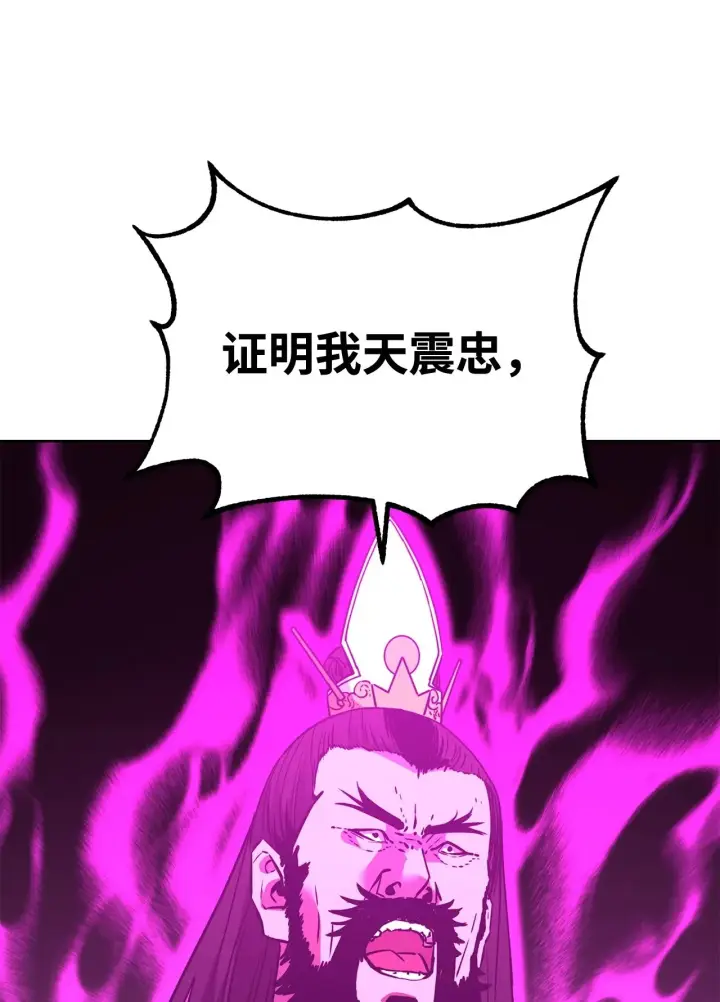 漫画《不死王的轮回》191 最大的危机第72张图