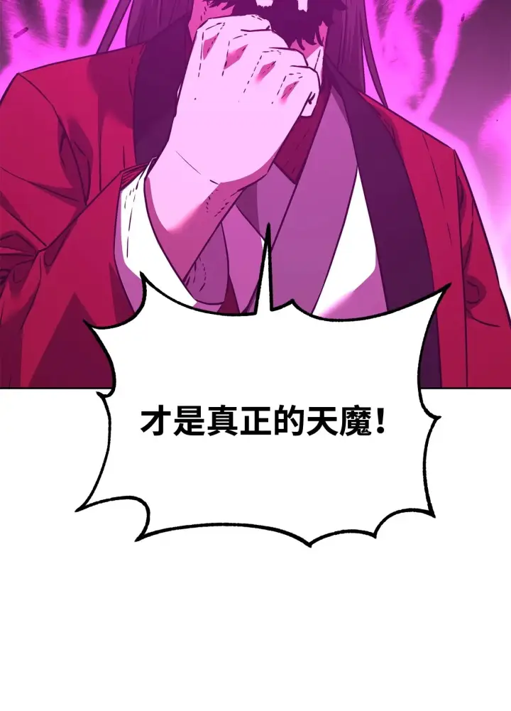 漫画《不死王的轮回》191 最大的危机第73张图