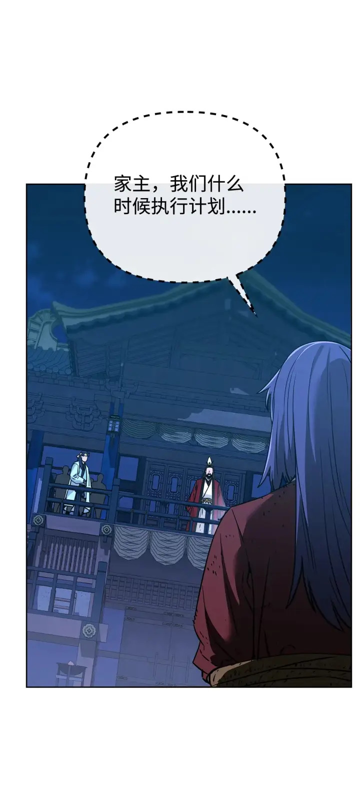 漫画《不死王的轮回》191 最大的危机第76张图